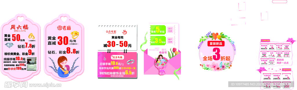  商场促销吊旗