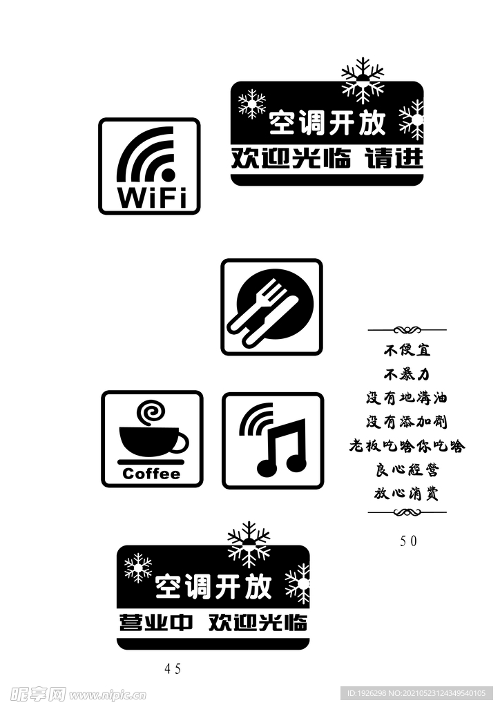 窗花  玻璃贴纸