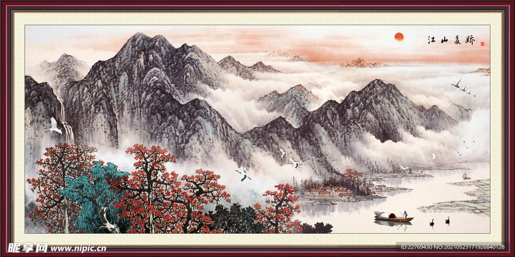 中式山水画