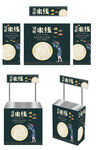 米线 广告桌  