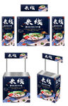 米线 广告桌