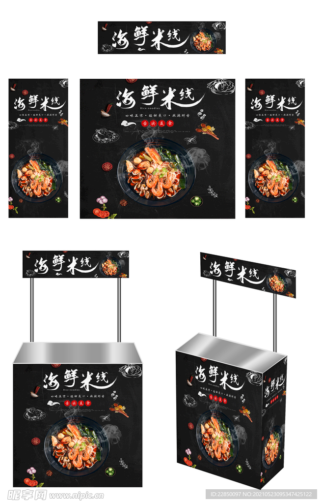 米线 广告桌 