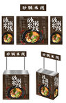 米线 广告桌 