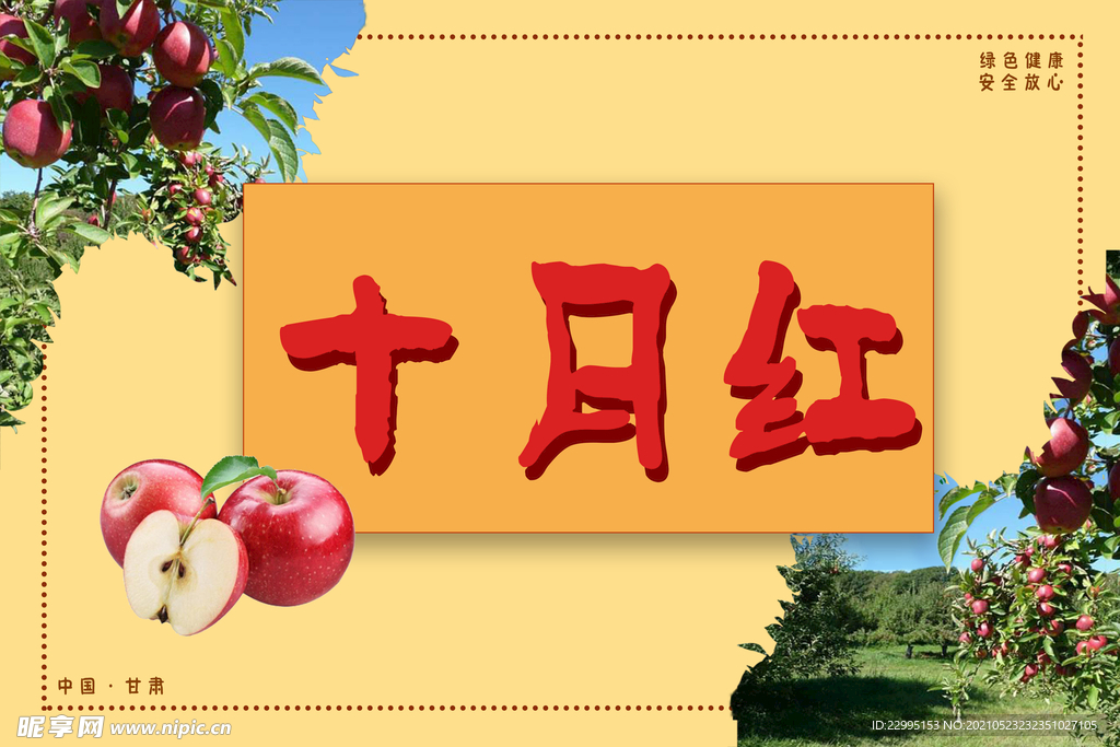 苹果宣传