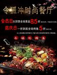 时尚餐厅