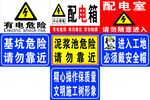 工地标识牌