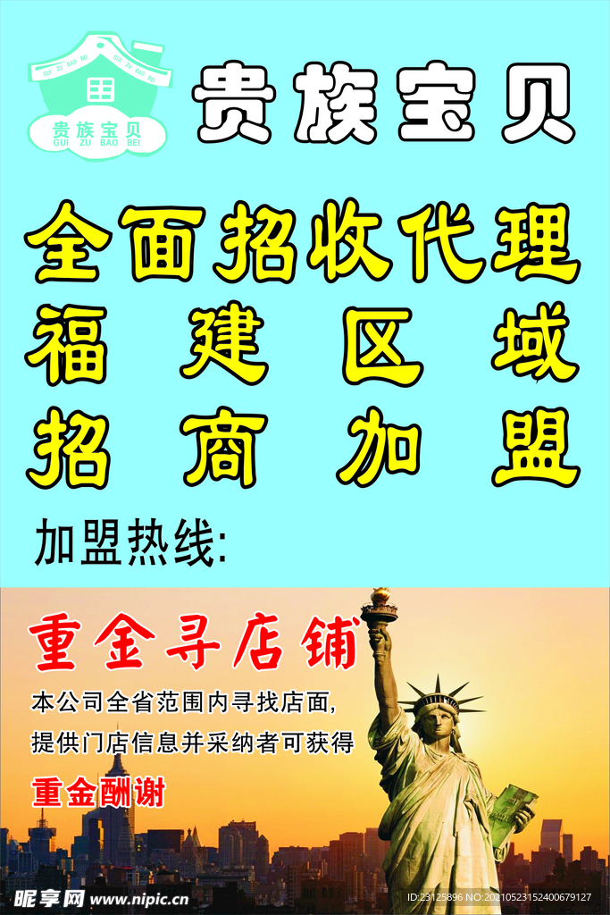 贵族宝贝