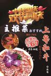 上等和牛