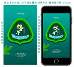 端午大气手机海报