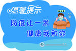 温馨提示