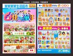 61快乐儿童节