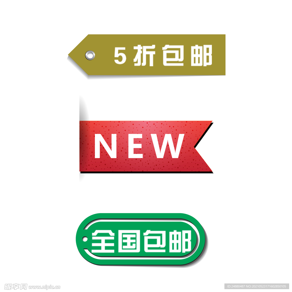 淘宝标签