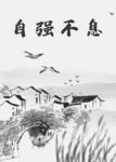 中国风背景