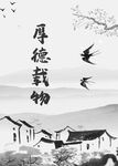 中国风背景