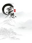 中国风背景