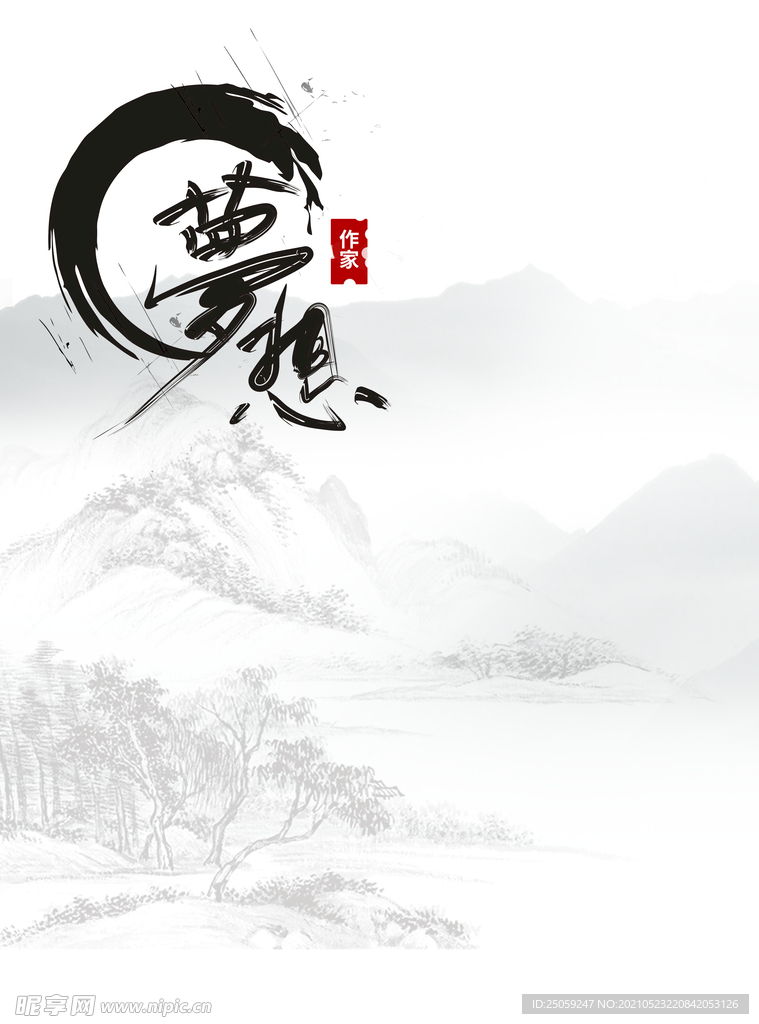 中国风背景