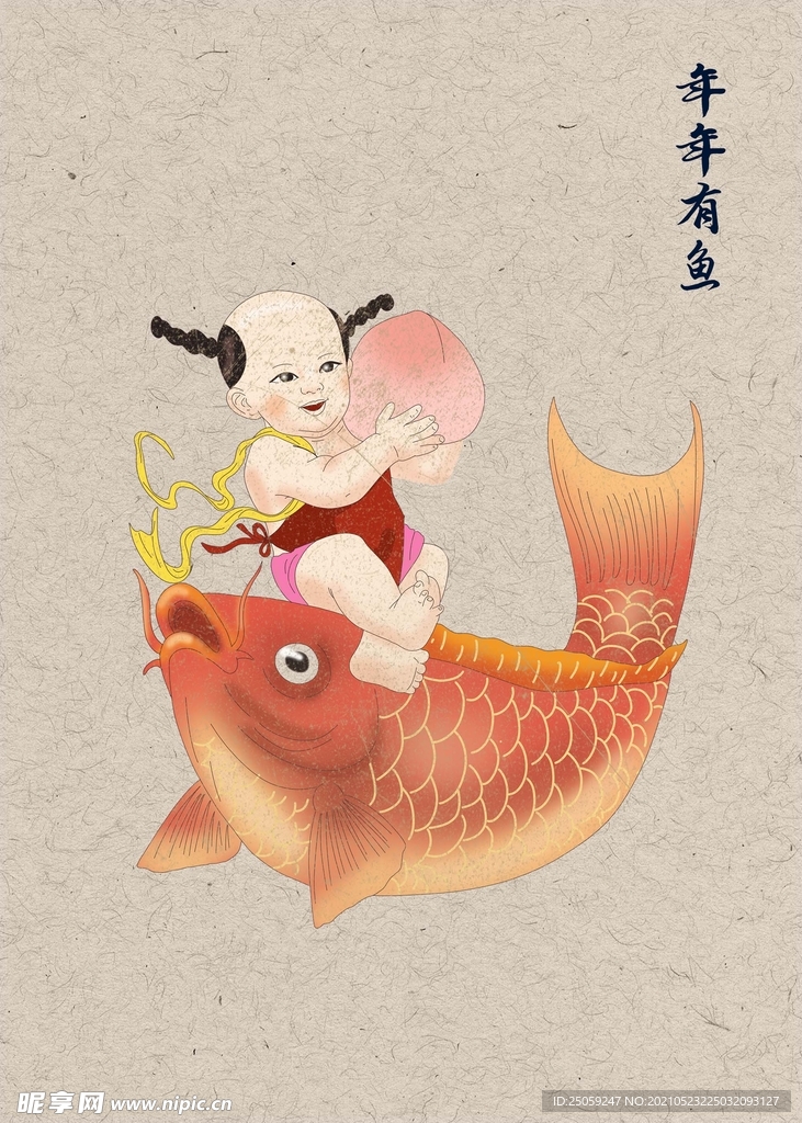 年画