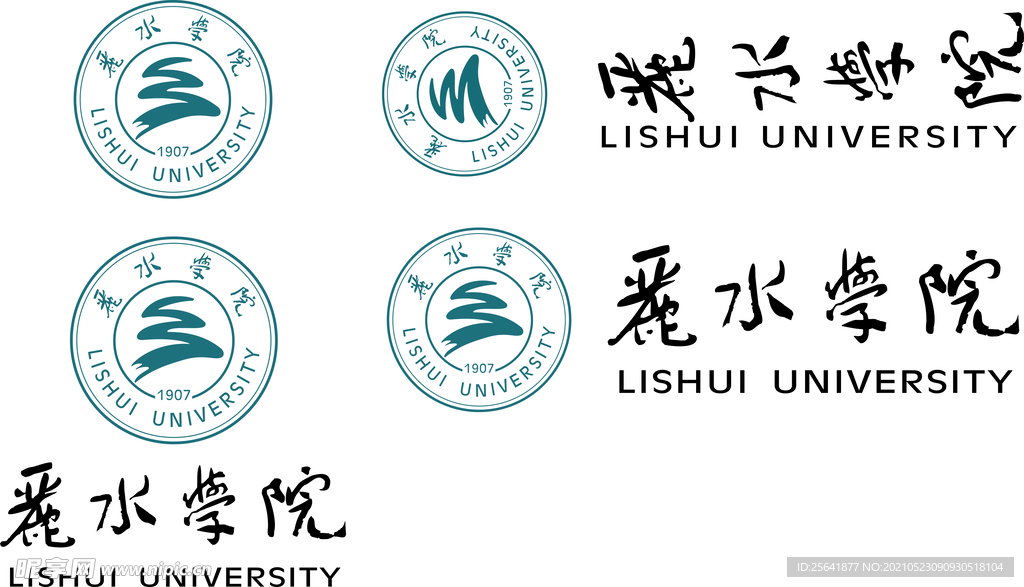 丽水学院LOGO