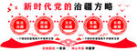 民族团结异形展板