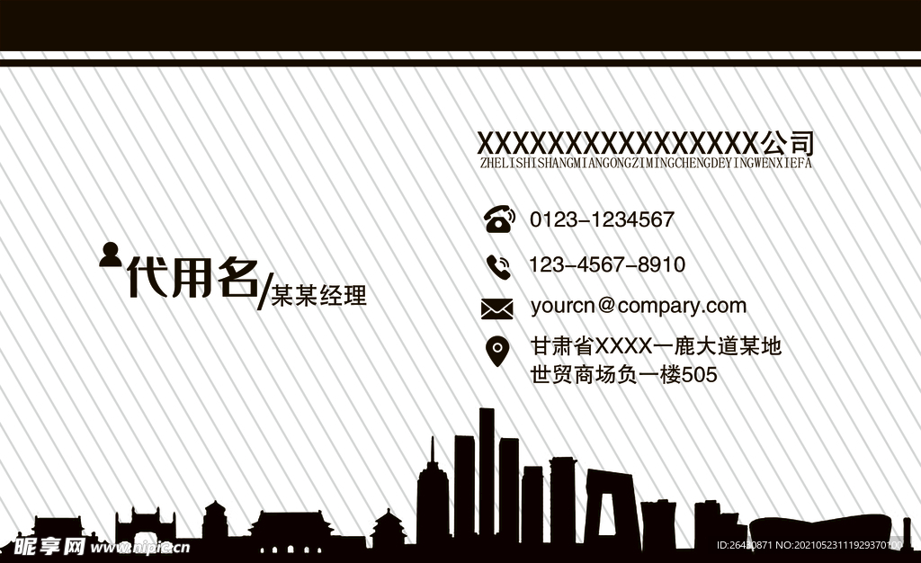 简约名片