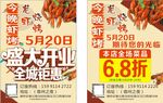 烧烤 龙虾名片宣传单