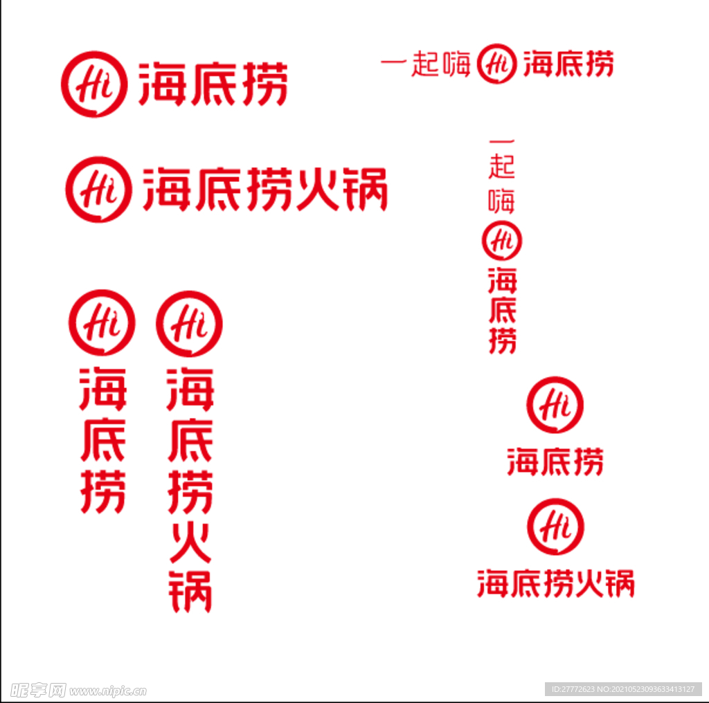 hai底捞 LOGO