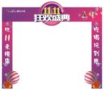 双11拱门