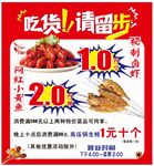 龙虾软膜