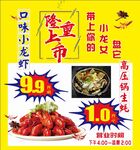 夜宵灯箱膜 
