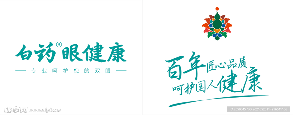 白药眼健康 logo