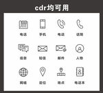 名片小图标素材