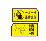 闸机 刷卡