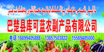 农副产品广告牌