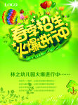 春季招生火爆进行中