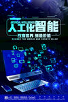 科技海报