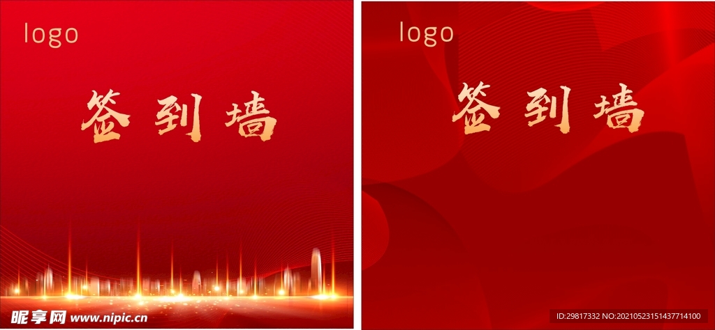 签到墙