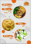 TACO菜单