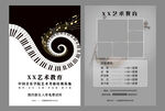 音乐培训宣传单