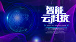 科技