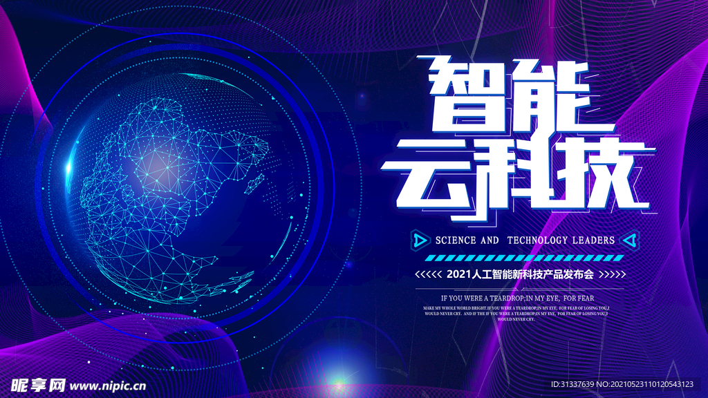 科技