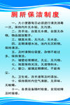 厕所保洁