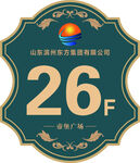 楼层牌