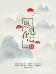 企业文化海报