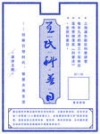 演讲海报