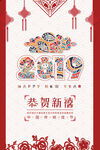 新年海报