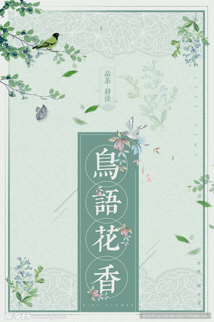 简约海报