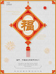 春节海报
