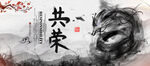企业文化海报