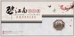 地产展板