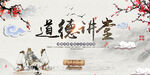 国学海报
